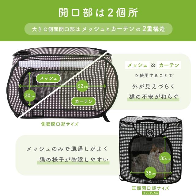 猫壱（necoichi） ポータブルケージ 折り畳み可能 防災 移動用 黒の