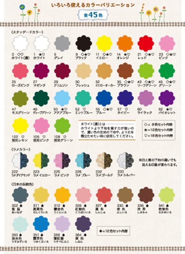 ターナー色彩 アクリル絵具 布えのぐ18色セット NU02018C 20ml(6号)