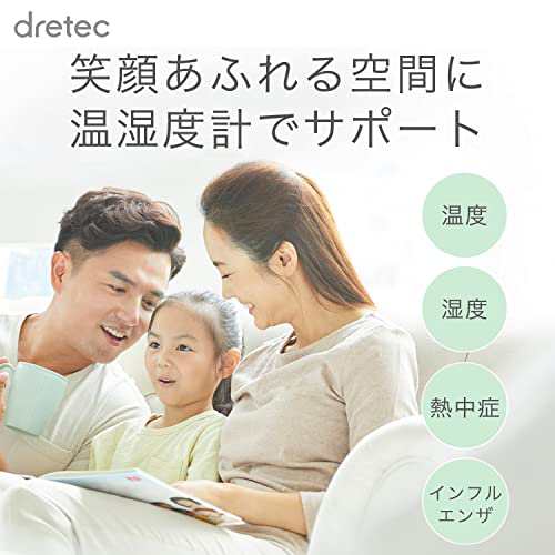 dretec(ドリテック) 温湿度計 温度計 湿度計 ホワイト 大画面 デジタル 熱中症 インフルエンザ対策 コンパクト O-257WTの通販はau  PAY マーケット - エムロード | au PAY マーケット－通販サイト