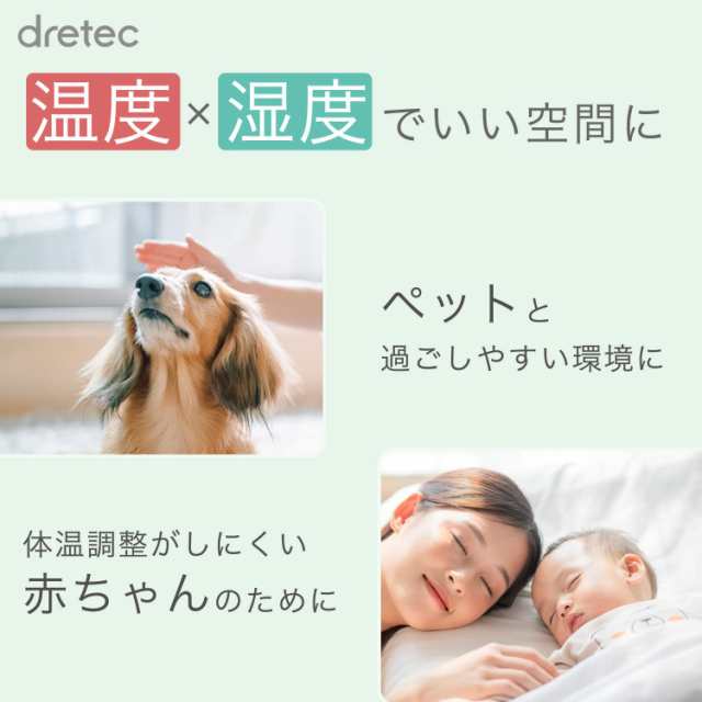 dretec(ドリテック) 温湿度計 温度計 湿度計 ホワイト 大画面 デジタル 熱中症 インフルエンザ対策 コンパクト O-257WTの通販はau  PAY マーケット - エムロード | au PAY マーケット－通販サイト