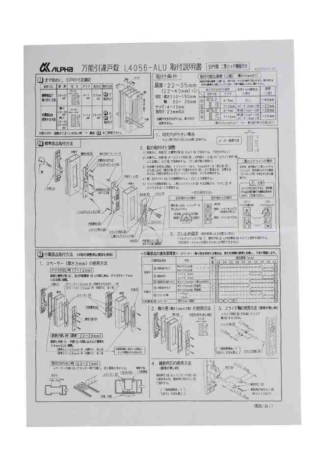 ALPHA(アルファ) 玄関引戸用取替錠 L4056ALU-B(ブロンズ)