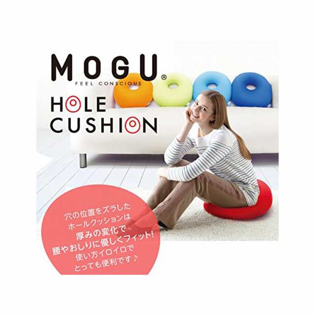 MOGU(モグ) ビーズクッション 黄緑 ライトグリーン ホールクッション ...