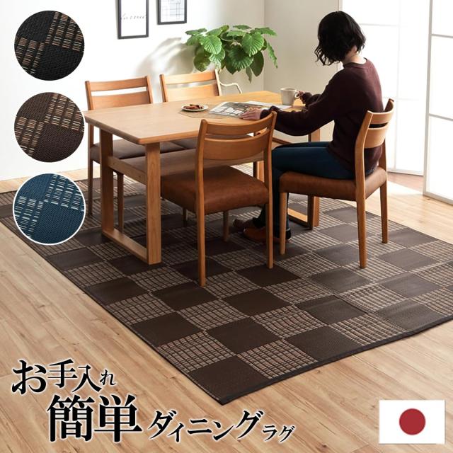 イケヒコ カーペット ラグ ポリプロピレン 肌触りが良い 正方形 単品