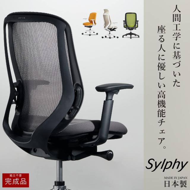 オカムラ オフ ィスチェア 完成品 組立不要 シルフィー エクストラハイバック 背 オカムラ オフ ィスチェア 完成品 組立不要 シルフィー エクストラ