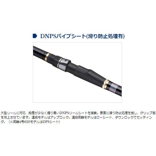 宇崎日新 ロッド イングラム遠投両軸 3号 5855 オリジナル