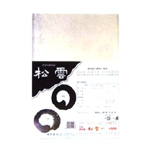 墨運堂 画仙紙 松雲 半切 100枚 24302_2