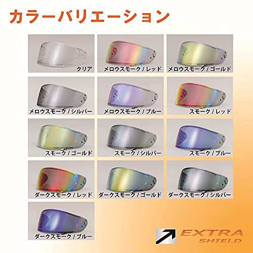 山城 EXTRAシールド (エキストラ) ミラーシールド 【SHOEI CWR-1 ...