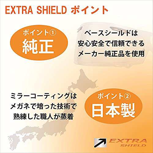 山城 EXTRAシールド (エキストラ) ミラーシールド 【SHOEI CWR-1