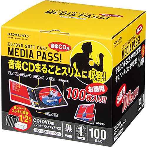 コクヨ CD/D V Dケース メディアパス 1枚収容 100枚 黒 EDC-CME1-100D