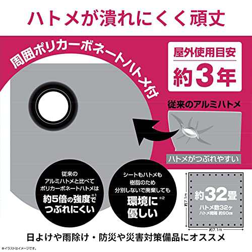 モリリン シルバーシート #4000 実寸約7.1×7.1m 約32畳 超厚手 屋外