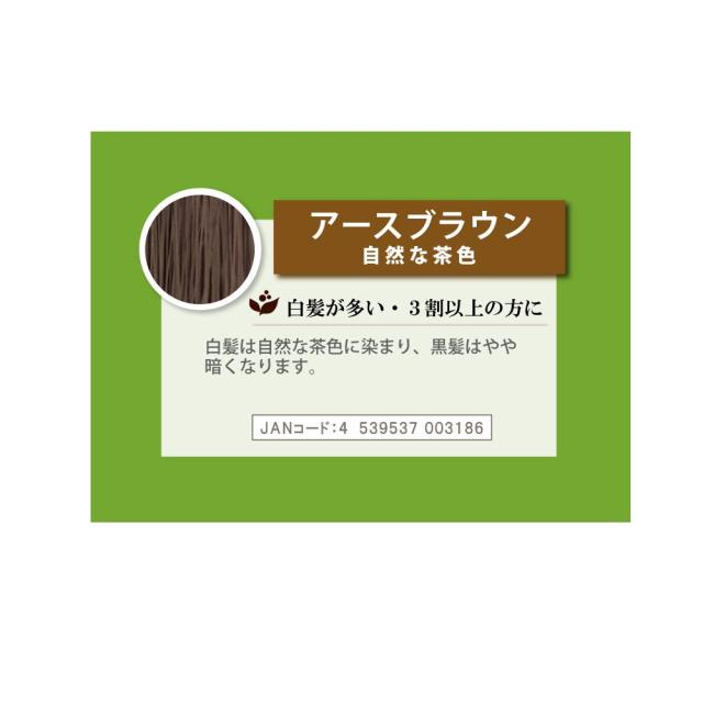 グリーンノートヘナ オーガニータ アースブラウン 100gの通販はau PAY