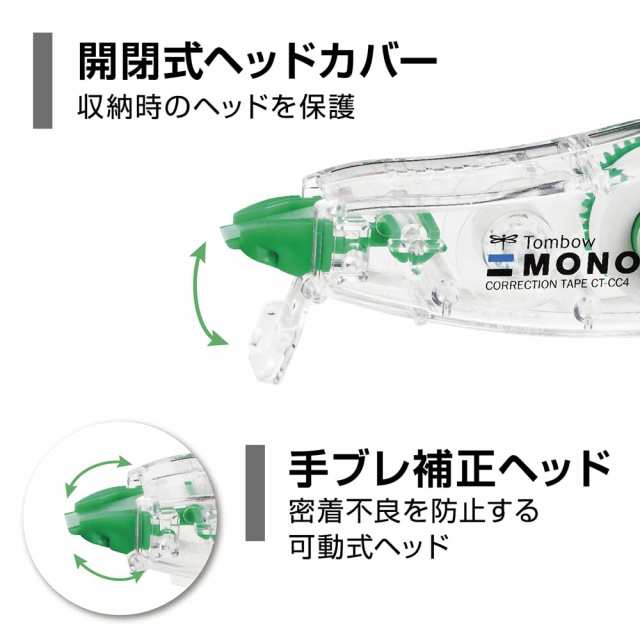 トンボ鉛筆 修正テープ MONO モノCC 6mm 10個 CT-CC6-10Pの通販はau