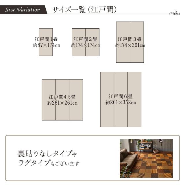 イケヒコ い草花ござカーペット DX京刺子 ブルー 261×352cm・江戸間6畳 4114206_1