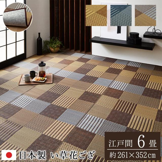 イケヒコ い草花ござカーペット DX京刺子 ブルー 261×352cm・江戸間6畳 4114206_5
