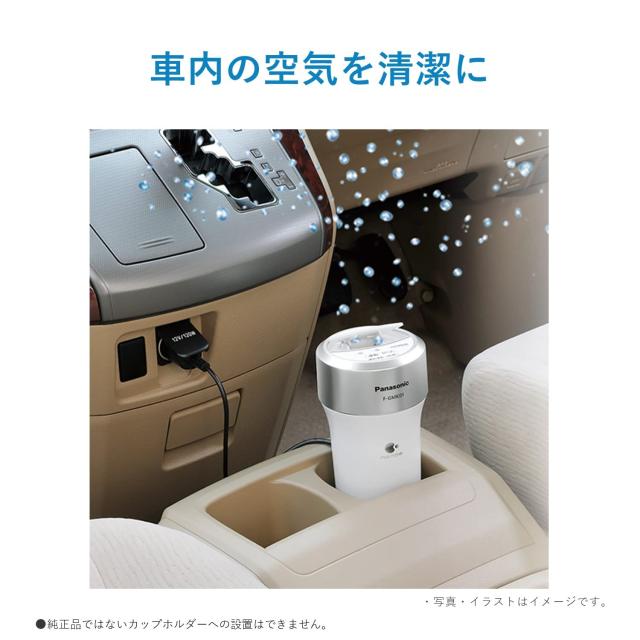 パナソニック ナノイー発生機 ~1畳シャイニーホワイト F-GMK01-W 車内/デスク周りの空気を清潔に (ACアダプター別売) コンパクトサイズ