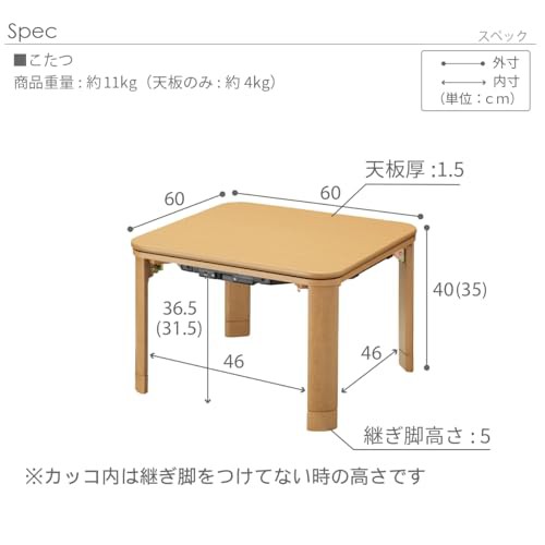 フラットヒーター折れ脚こたつ フラットモリス 60x60cm ナチュラル