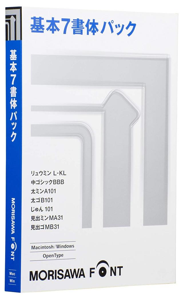 MORISAWA Font OpenType 基本7書体パック