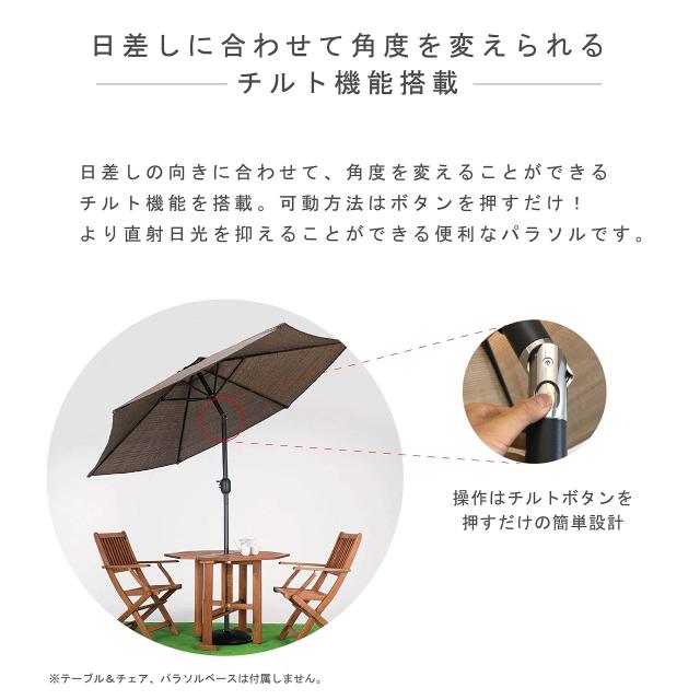 武田コーポレーション パラソル・パティオ・ガーデン アルミ ガーデンパラソル 270cm 開閉 グリーン 武田コーポレーション アルミ ガーデンパラソル 270cm 開閉 グリーン