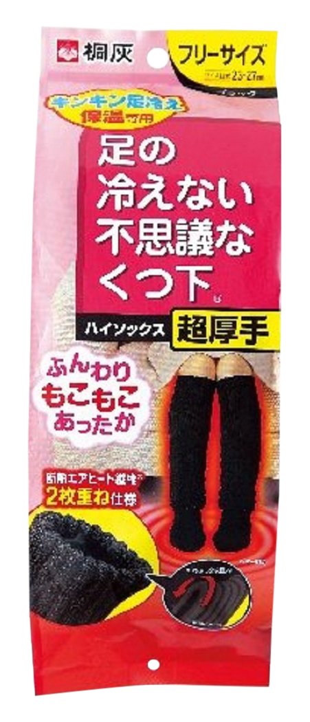 桐灰化学 足の冷えない不思議なくつ下 ハイソックス 超厚手 キンキン足冷え保温専用 フリーサイズ 黒色 1足分(2個入) 7,484円