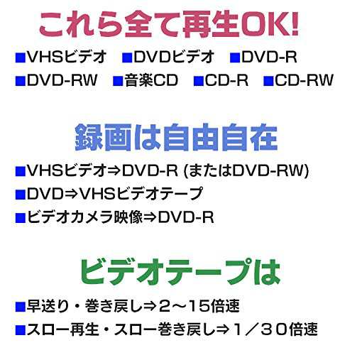 DXアンテナ ビデオ一体型D V Dレコーダー VHSビデオをダビングできるD V Dレコーダー DVC2015