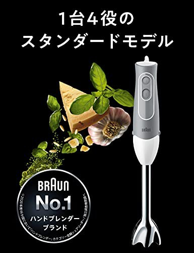 ブラウン ハンドブレンダー マルチクイック5 1台4役 つぶす・混ぜる・きざむ・泡立てる ホワイト 離乳食対応 MQ535