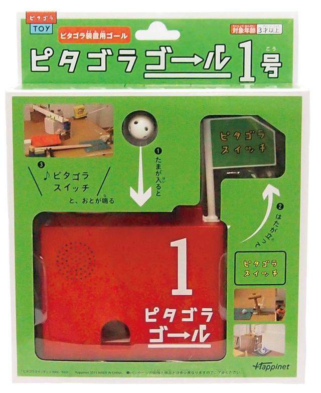 ハピネット(Happinet) ピタゴラスイッチ ピタゴラゴール1号 (対象年齢3