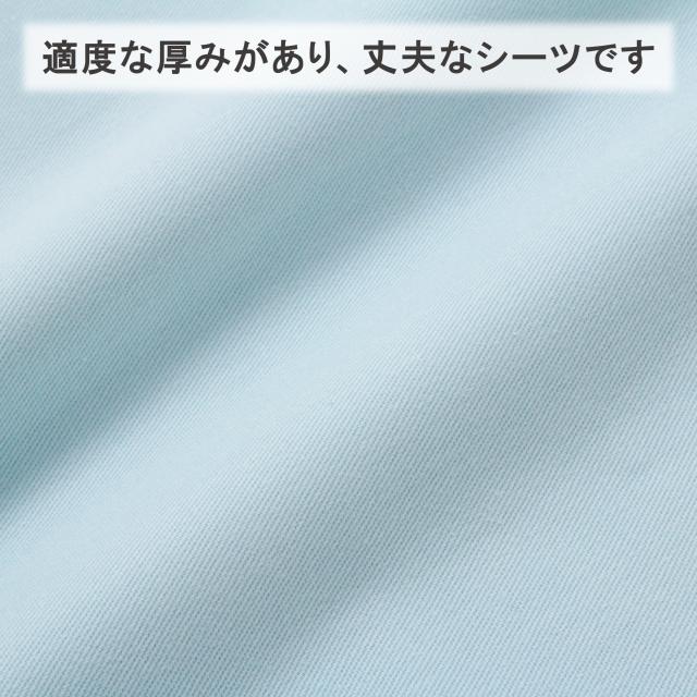 nishikawa 【 西川 】 フラットシーツ ダブル 綿100% 無地 しっかり 日本製 フリ ーセレクション ブルー PK20001055B
