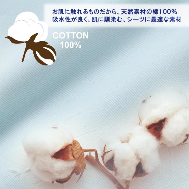 nishikawa 【 西川 】 フラットシーツ ダブル 綿100% 無地 しっかり 日本製 フリ ーセレクション ブルー PK20001055B
