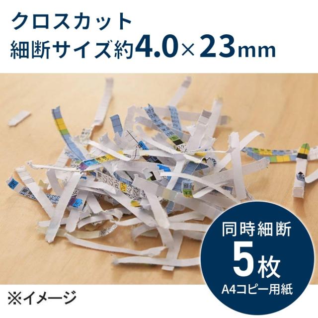 アイリスオーヤマ シュレッダー 家庭用 細断枚数5枚 クロスカット 連続使用3分 ダストボックス5.