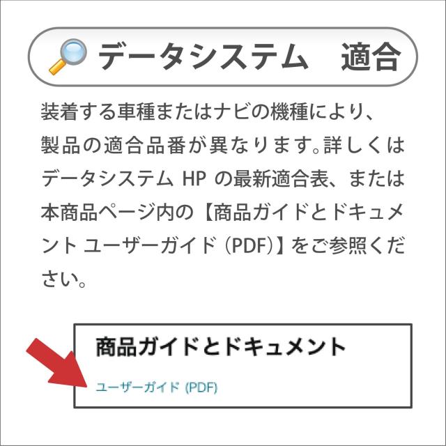 データシステム リアカメラ接続アダプター N-BOXスラッシュ(ディスプレイオーディオ装着車) 【ビュー切替対応】 RCA051H Datasystem