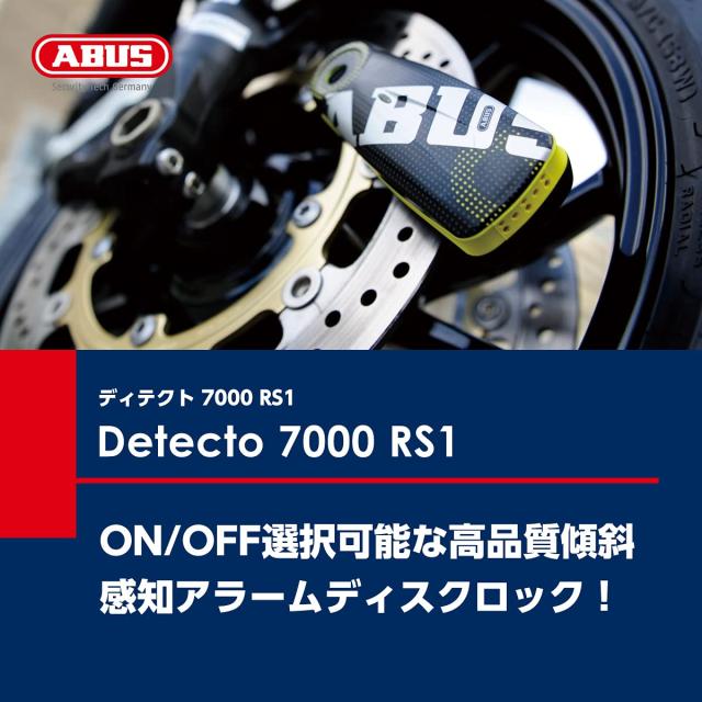 アブス Detecto 7000 RS 1 041426 Flame Blackの通販は アブス Detecto 7000 RS 1 041426 Flame Blackの通販は