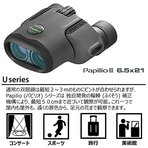 PENTAX 双眼鏡 PAPILIOII6.5×21 最短50cmでピントが合う単眼鏡