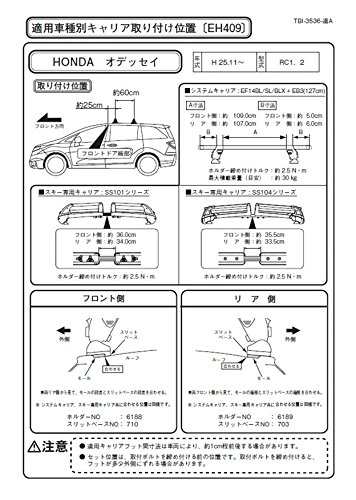 Terzo テルッツォ (by PIAA) ルーフキャリア ベースキャリア ホルダー 4個入 ブラック 【ホンダ オデッセイ RC1.2.4】  EH409の通販はau PAY マーケット - わくわくマーケット | au PAY マーケット－通販サイト