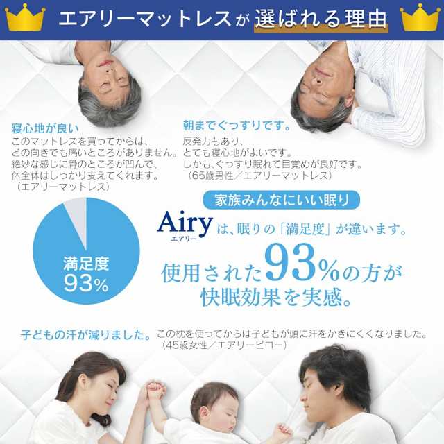 アイリスオーヤマ エアリー 敷き布団 高反発 厚さ7cm 抗菌 防臭 丸ごと