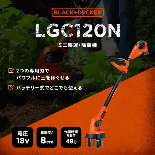 ブラックアンドデッカー(BLACK+DECKER) コードレス ミニ耕運 除草機 本体のみ ガーデン ガーデニング 農業 園芸用機器 雑草 除去 土ほぐ_1
