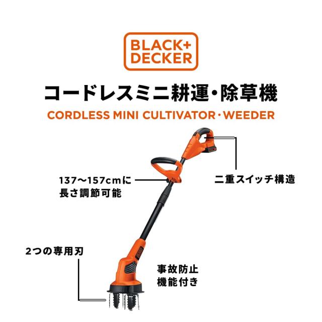 ブラックアンドデッカー(BLACK+DECKER) コードレス ミニ耕運 除草機 本体のみ ガーデン ガーデニング 農業 園芸用機器 雑草 除去 土ほぐ_2