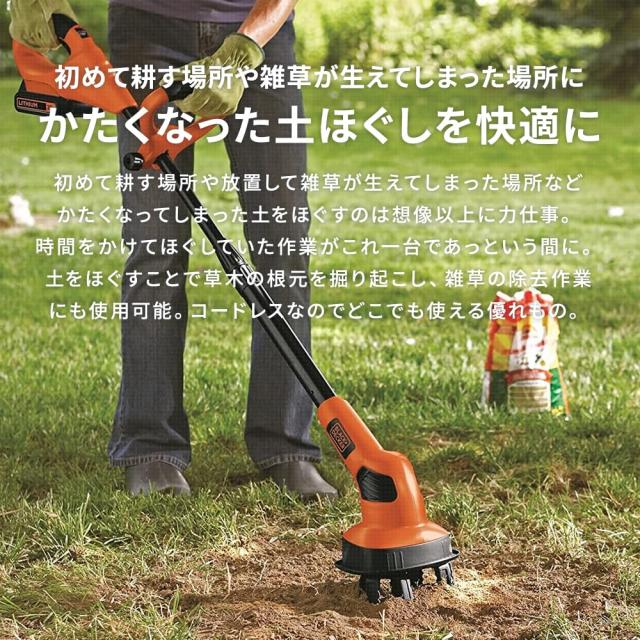 ブラックアンドデッカー(BLACK+DECKER) コードレス ミニ耕運 除草機 本体のみ ガーデン ガーデニング 農業 園芸用機器 雑草 除去 土ほぐ_3