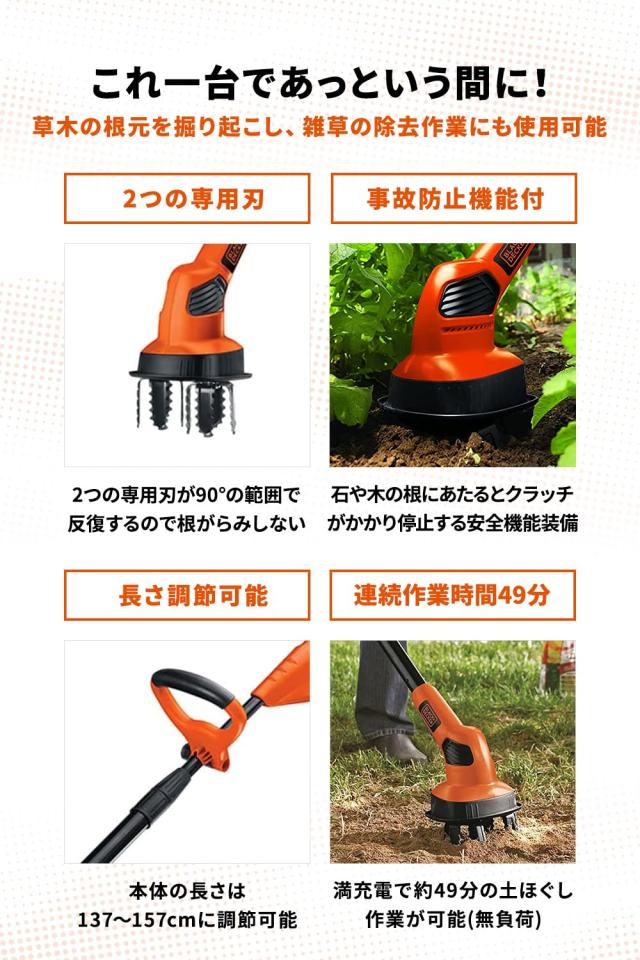 ブラックアンドデッカー(BLACK+DECKER) コードレス ミニ耕運 除草機 本体のみ ガーデン ガーデニング 農業 園芸用機器 雑草 除去 土ほぐ_4