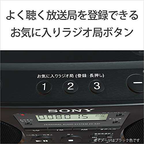 ソ ニー AUX CDラジオ ZS-S40 : FM/AM/ワイドFM対応 ホワイト ZS-S40 Wの通販は