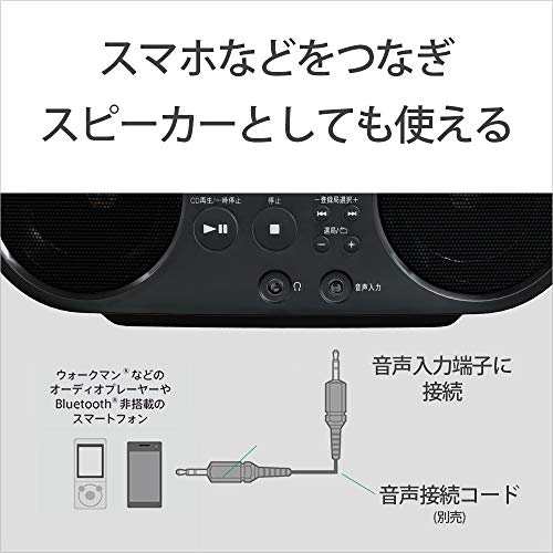 ソ ニー AUX CDラジオ ZS-S40 : FM/AM/ワイドFM対応 ホワイト ZS-S40 Wの通販は