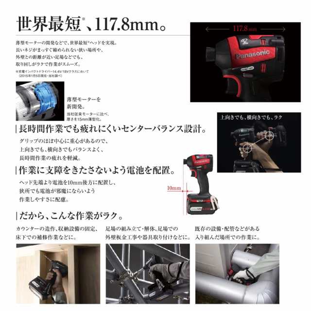 パナソニック 充電インパクト EZ75A7 デュアル (14.4V/18V対応) 小型 ...