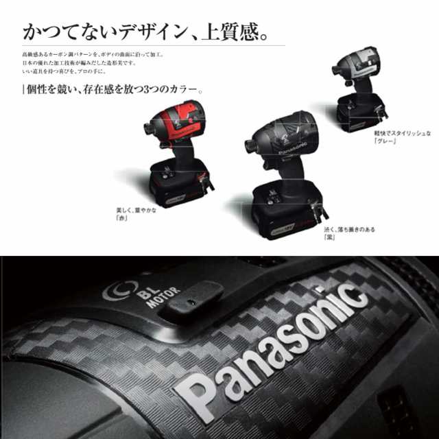 パナソニック 充電インパクト EZ75A7 デュアル (14.4V/18V対応) 小型全長118ｍｍ IP56 本体のみ(電池パック・充電器・ケース別売)  インパの通販はau PAY マーケット - エムロード | au PAY マーケット－通販サイト