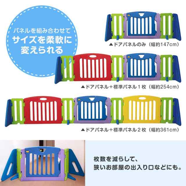 日本育児 キッズパーテーション 【対象年齢】6ヶ月~満2歳まで