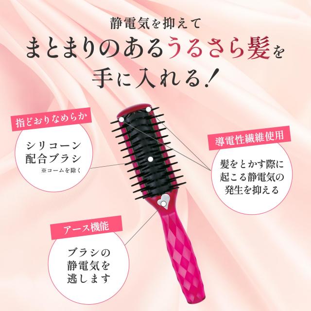 貝印 KAI ヘアブラシ 静電気防止 ルビー ピンク S KQ1169の通販はau