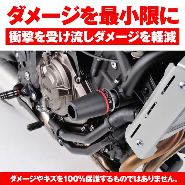 ☆ぷりん様☆専用 デイトナ(Daytona) バイク用 エンジンスライダー MT-07(14-21) XSR700