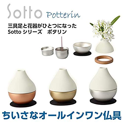 ちいさなオールインワン仏具 Sottoシリーズ ポタリン : シルバー