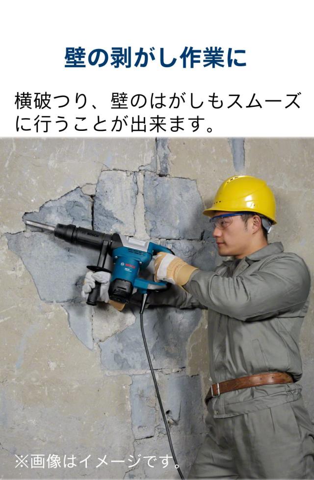Bosch Professional(ボッシュ)破つりハンマー (六角軸シャンク) キャリングケース付 GSH5XN_3