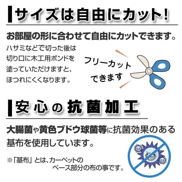 抗菌カーペット 江戸間 3畳 176×261cm アイボリー 1134000080316