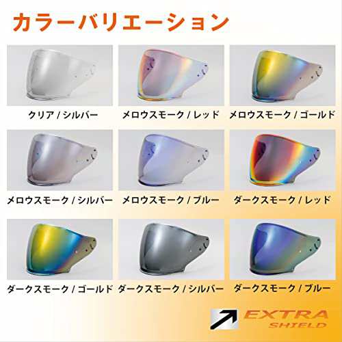 EXTRAシールド (エキストラ) ミラーシールド 【SHOEI CJ-2 PINLOCK ...