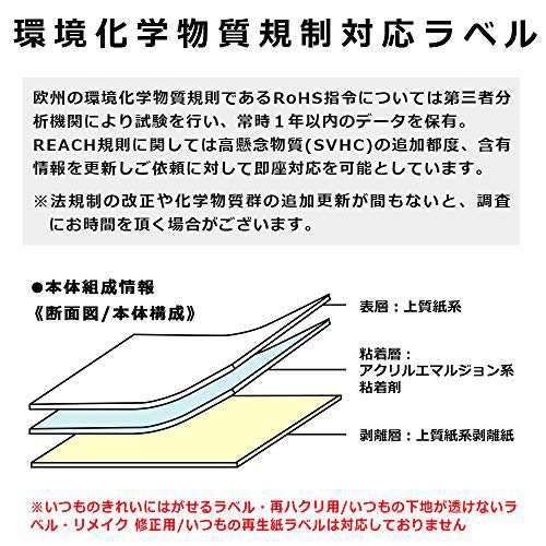 プラス ラベル いつものラベル FSC認証紙 4面 余白無 100枚 ME-554T 48